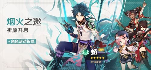 原神4.3卡池角色深度拆解，精准匹配热门刚需，抽卡避坑全攻略