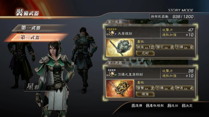 真三国无双6飞将军流派全解析，2026实测修罗通关的隐藏配装与实战技巧