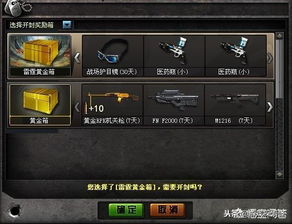 2026年CF开箱子技巧全解析，非酋如何靠3类方法逆袭出金？