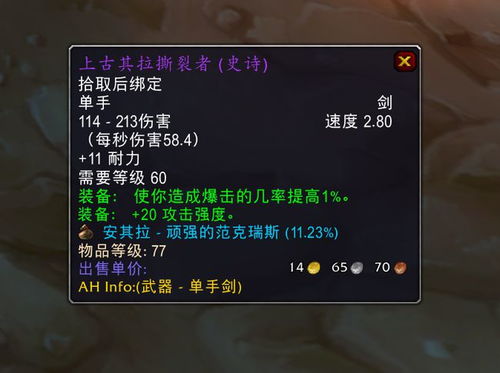 实测有效！网易魔兽2026双端（硬核/正式服）生存冲级开荒全指南