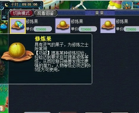 梦幻西游修炼果怎么选？全类型拆解+热门需求匹配的高效修炼指南