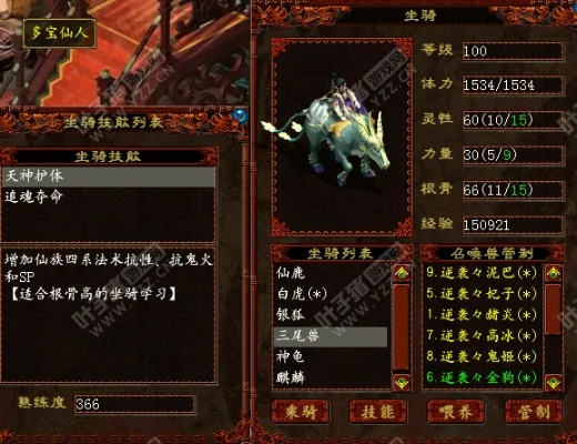 封神榜网络版90级坐骑全攻略，隐藏款盘点、职业适配与速刷技巧（2026实测）