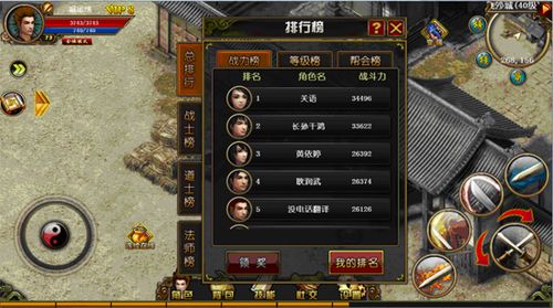 2026金庸传奇怎么玩？平民门派避坑+战力速升+隐藏剧情全解锁