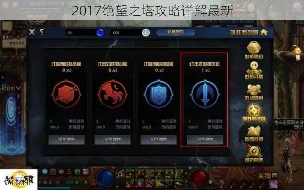 绝望之塔16层怎么稳过？金发公主泰勒全职业技巧+平民速通方案