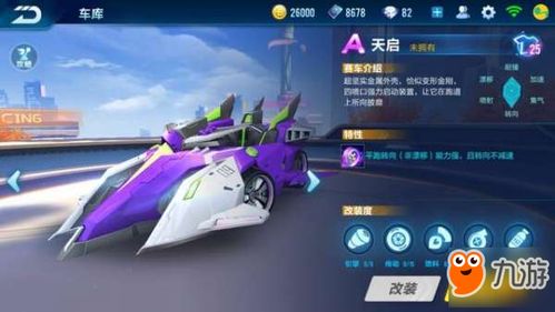 2026QQ飞车国庆活动全解析，零氪拿永久A车？隐藏任务&兑换门道一文通