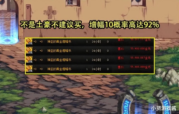 2026DNF周五活动怎么薅最赚？搬砖/毕业/稀有道具全场景实战攻略