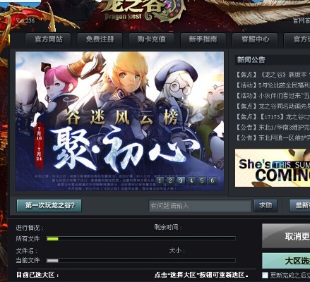 龙之谷更新失败别乱点！12类报错+2026实测修复方案，附官方统计数据