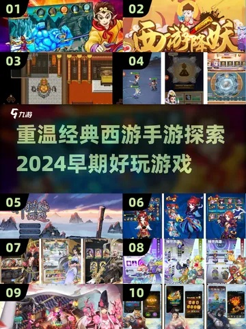 单机西游全类型深度解析，2026年玩家必藏的爽玩&避坑指南