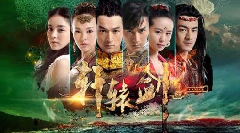 轩辕剑电影版类型深挖，仙侠奇幻+IP情怀，值不值得看？适配人群&避坑全指南