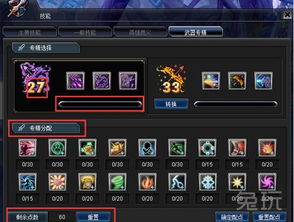 2026幻想神域弓箭加点全流派指南，PVE速刷/PVP制胜双通方案