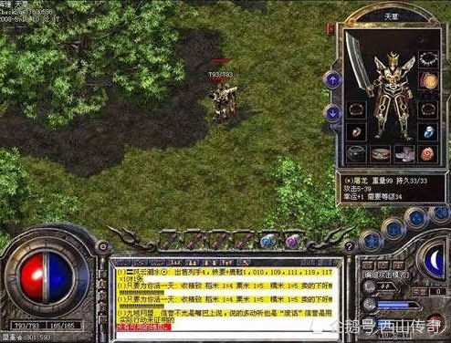 天之炼狱私服怎么选？2026最新类型解析+热门需求匹配避坑指南