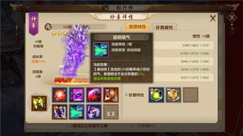 天龙八部珍兽全类型深度解析，新手到大佬的场景化匹配&隐藏机制揭秘（2026实战版）