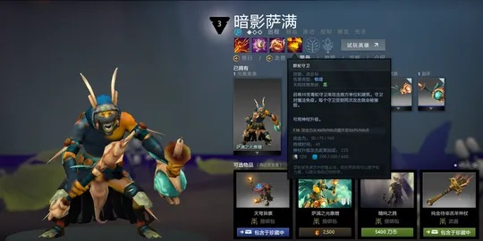 暗影萨满怎么快速上分？2026年四号位控场、推进、团战全解析