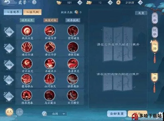 2026笑傲江湖华山加点终极攻略，3大流派适配PVP/PVE，附实战胜率数据