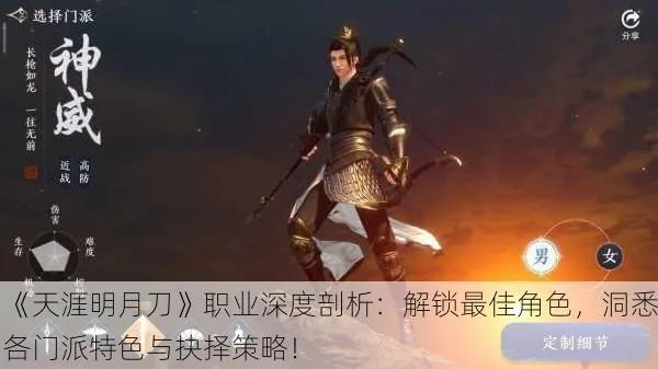 2026天涯明月刀OL职业选择全指南，新手/副本/团战/单P最优匹配+冷门天花板挖掘