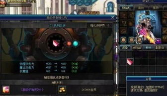 2026龙之谷全抽奖类型拆解，欧皇亲测的限定道具抽法+避坑指南