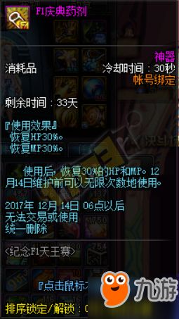 2012DNF F1天王赛深度拆解，中韩巅峰对决藏着哪些PVP底层逻辑？