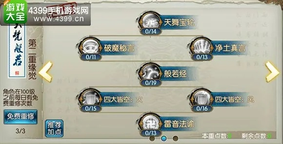 2026诛仙天音天书加点全攻略，奶系/暴医/控制流精准方案，附副本PK实战数据