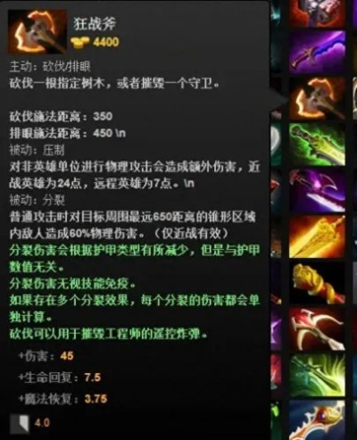 DOTA雷神之锤深度攻略，适配英雄、出装时机、实战妙用与避坑指南