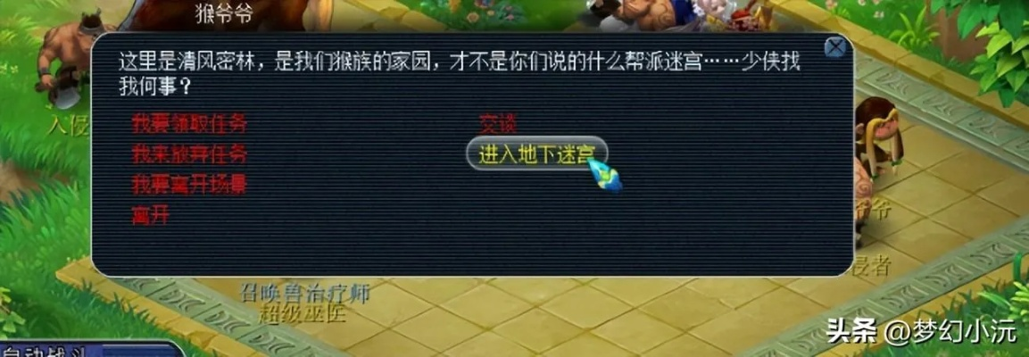 梦幻西游帮派密道答题速通手册，拆解4类答案逻辑，1小时刷满500帮贡