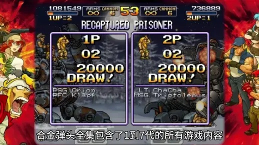 合金弹头合集怎么选不踩坑？全平台靠谱版本+通关/成就实战秘籍