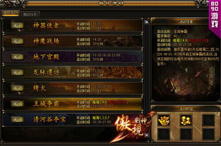 日月传奇如何从新手快速进阶服霸？打金搬砖、PK细节、行会攻坚实测指南