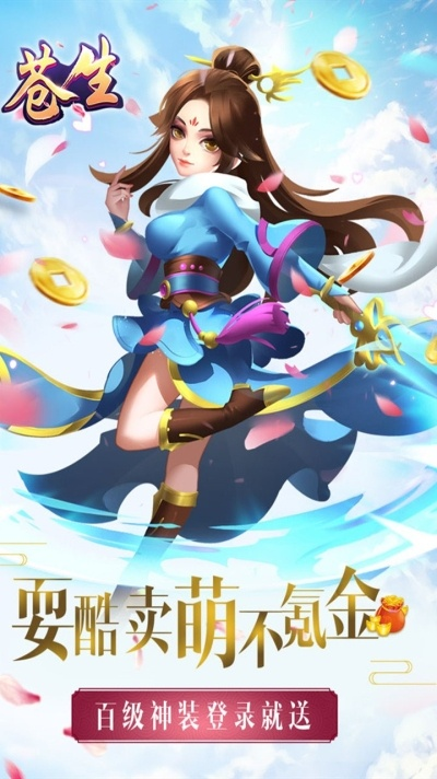 苍生OL怎么玩？2026新手速升、职业抉择、搬砖变现的武侠生存全指南