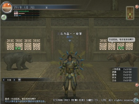 真三国无双OL下载避坑全指南，正版/怀旧服/私服拆解+2026年官方认证提速方案