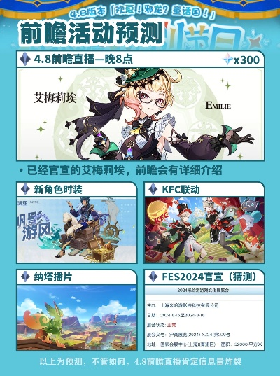 原神3.7前瞻直播怎么蹲？精准时间、核心爆点&原石薅取全指南