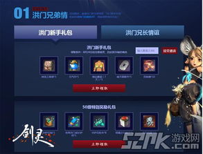 剑灵神兵图录怎么玩？新手速解锁、毕业搭配、隐藏属性触发实战全攻略