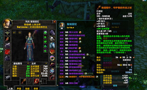 2026魔兽世界橙披风怎么快速拿？全流程拆解+新手避坑+速通技巧