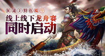 史玉柱征途类型游戏怎么玩？零氪生存、搬砖变现与国战指挥硬核指南