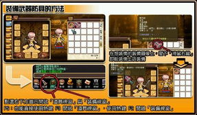 枫色幻想新手到毕业全攻略，独家隐藏宝箱、角色养成、支线触发指南