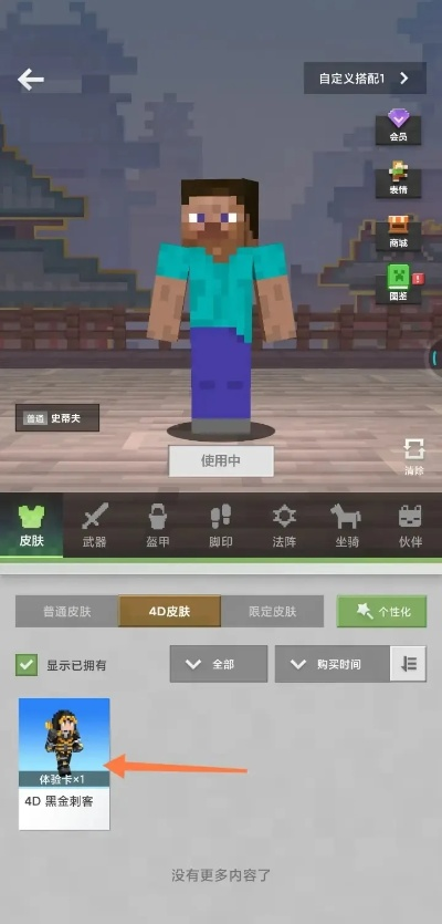 我的世界手机版皮肤怎么选？4大类核心类型+2026热门需求匹配全攻略