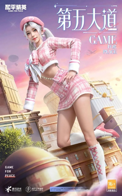 2026和平精英永久免费皮肤全攻略，6类稀缺皮肤+零氪党热门需求匹配指南