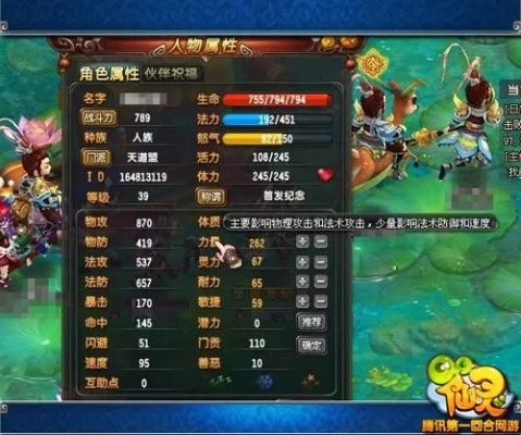 2026QQ仙灵职业怎么选？隐藏梯队、平民适配、PVP/PVE全指南