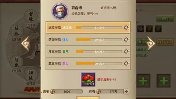 2026天龙八部武当加点怎么选？3大热门流派+官方数据帮你精准适配