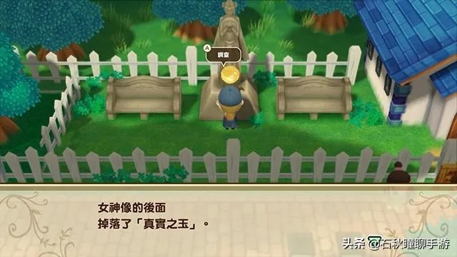 牧场物语蜜糖村，2026实测冷门神技，速赚百万/满好感/完美结局全攻略