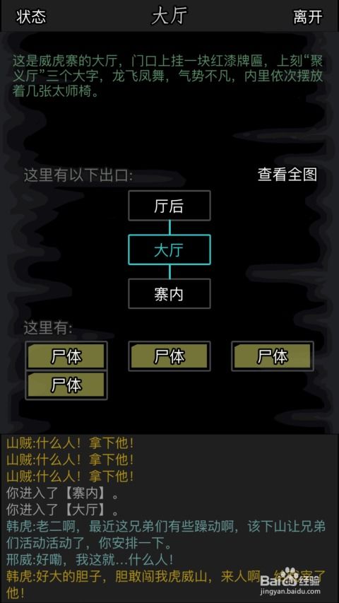 羞辱保险箱怎么破解？全类型密码逻辑+速通技巧，拿满隐藏奖励