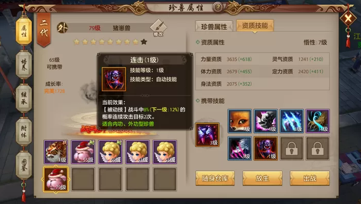 琉璃宝象到底值不值得养？天龙八部手游SS级体力珍兽顶配玩法全揭秘