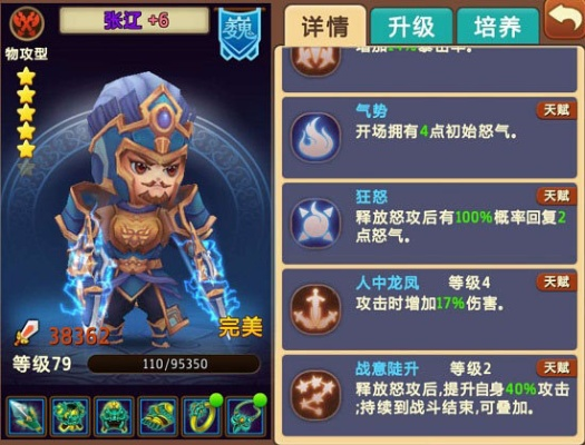 私奔到三国2026零氪逆袭全攻略，平民阵容搭配+武将养成避坑指南