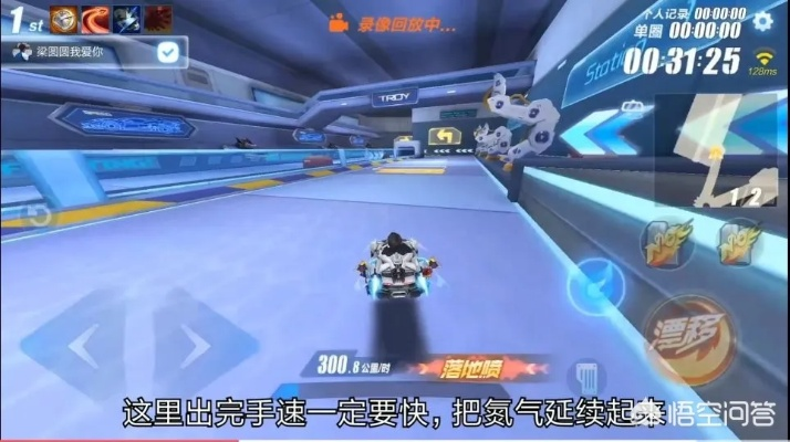 QQ飞车虚空基地怎么刷榜？四星科幻赛道跑法、近道、改装全攻略（附2026年实战数据）