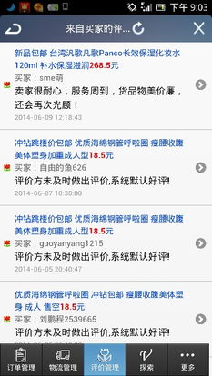 美女餐厅2015怎么拿全S评价？顾客应对+道具优化+隐藏关卡全解析