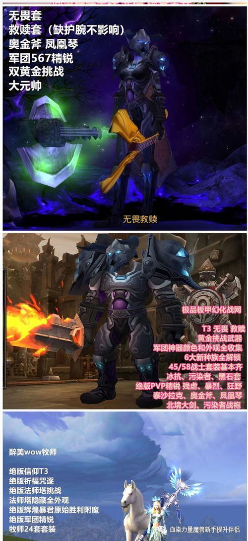 兽血沸腾怀旧服怎么玩？萌新逆袭部落战神的全阶指南