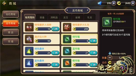 2026龙之谷商城全品类拆解，氪佬/平民搬砖党精准剁手&薅隐藏福利指南