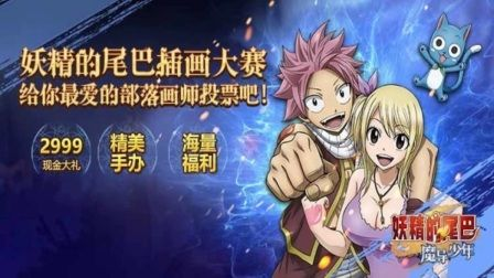 妖精的尾巴中文站真的好用吗？正版资源、手游攻略、同人创作全解锁