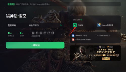 独家，黑神话，悟空5大类关卡深度拆解 匹配速通/隐藏解锁等核心需求