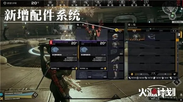 2026火源计划全攻略，枪械养成/副本通关/阵营选择新手速成指南