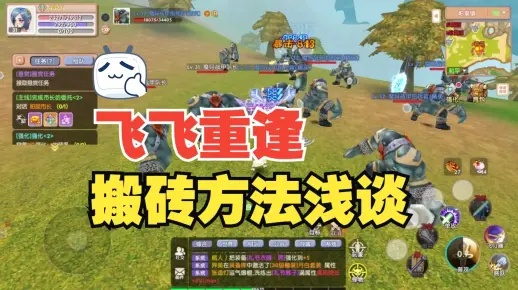 2026新飞飞回归全攻略，职业优选、独家搬砖点位及高阶飞行技巧解析