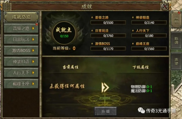 九龙传奇3独家实测指南，元素搭配、神舰通关、打金搬砖全攻略